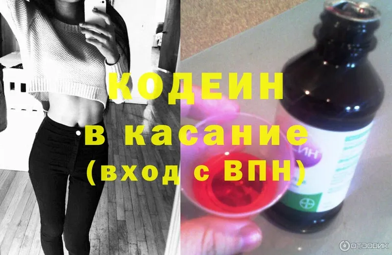 Codein Purple Drank  сколько стоит  Алексеевка 